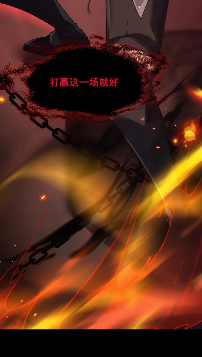 023 能量通道锁定58