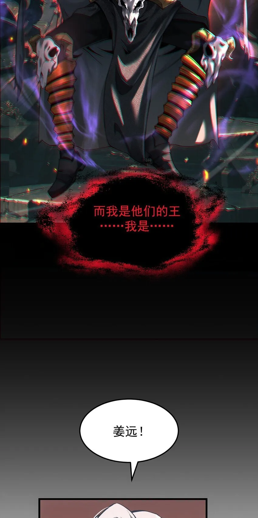 026 最危险的魔物8
