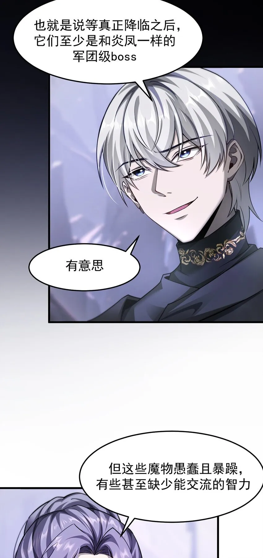 029 制造绝境14
