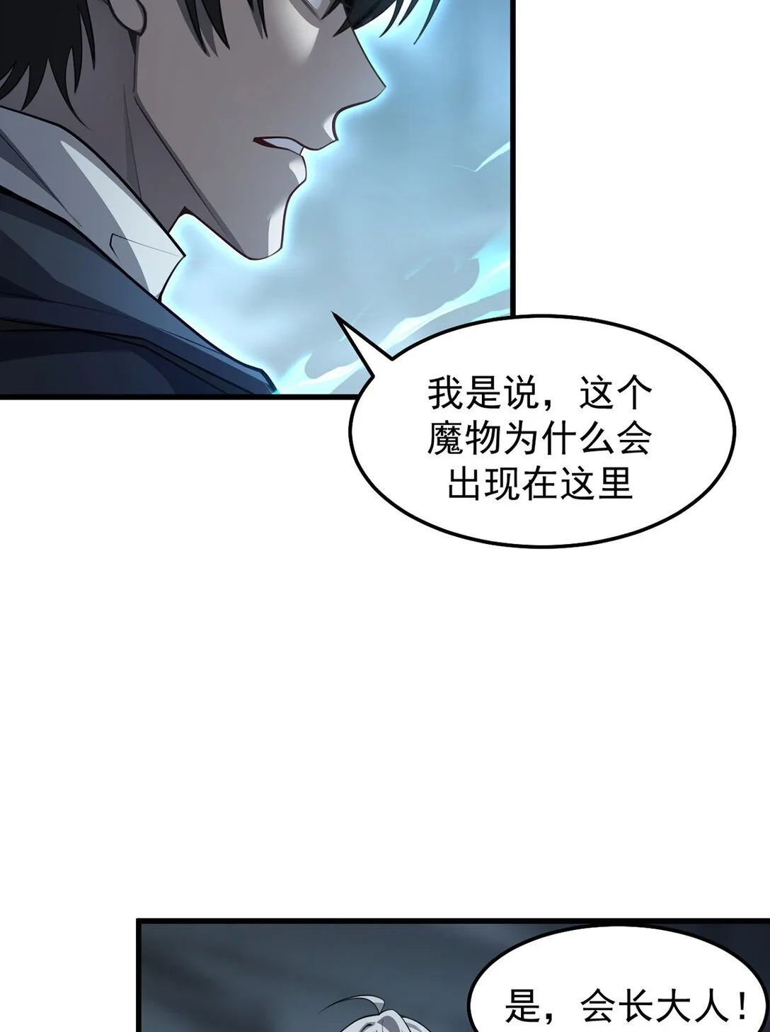 034 双重S级强化39