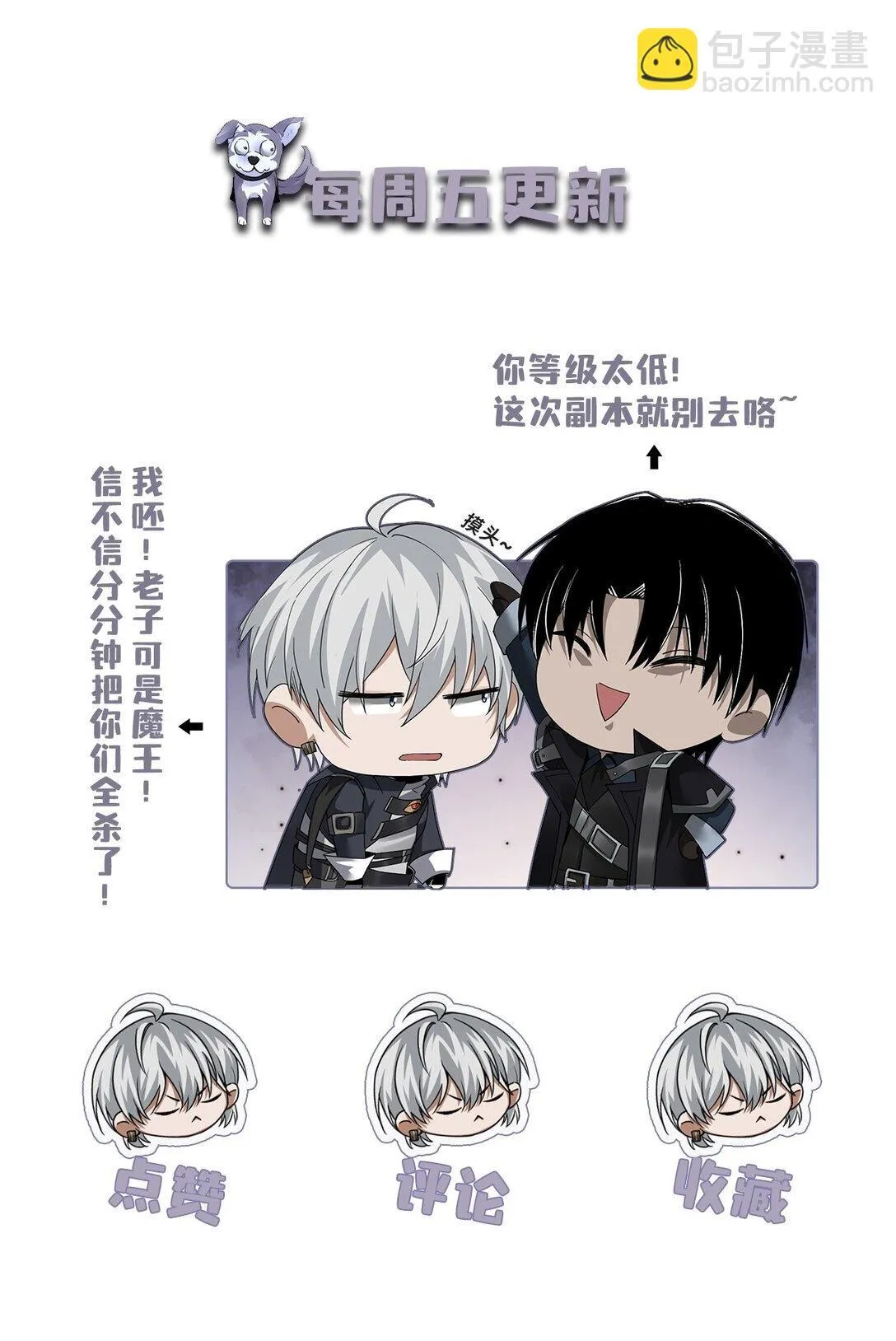 033 是同伴还是对手？55