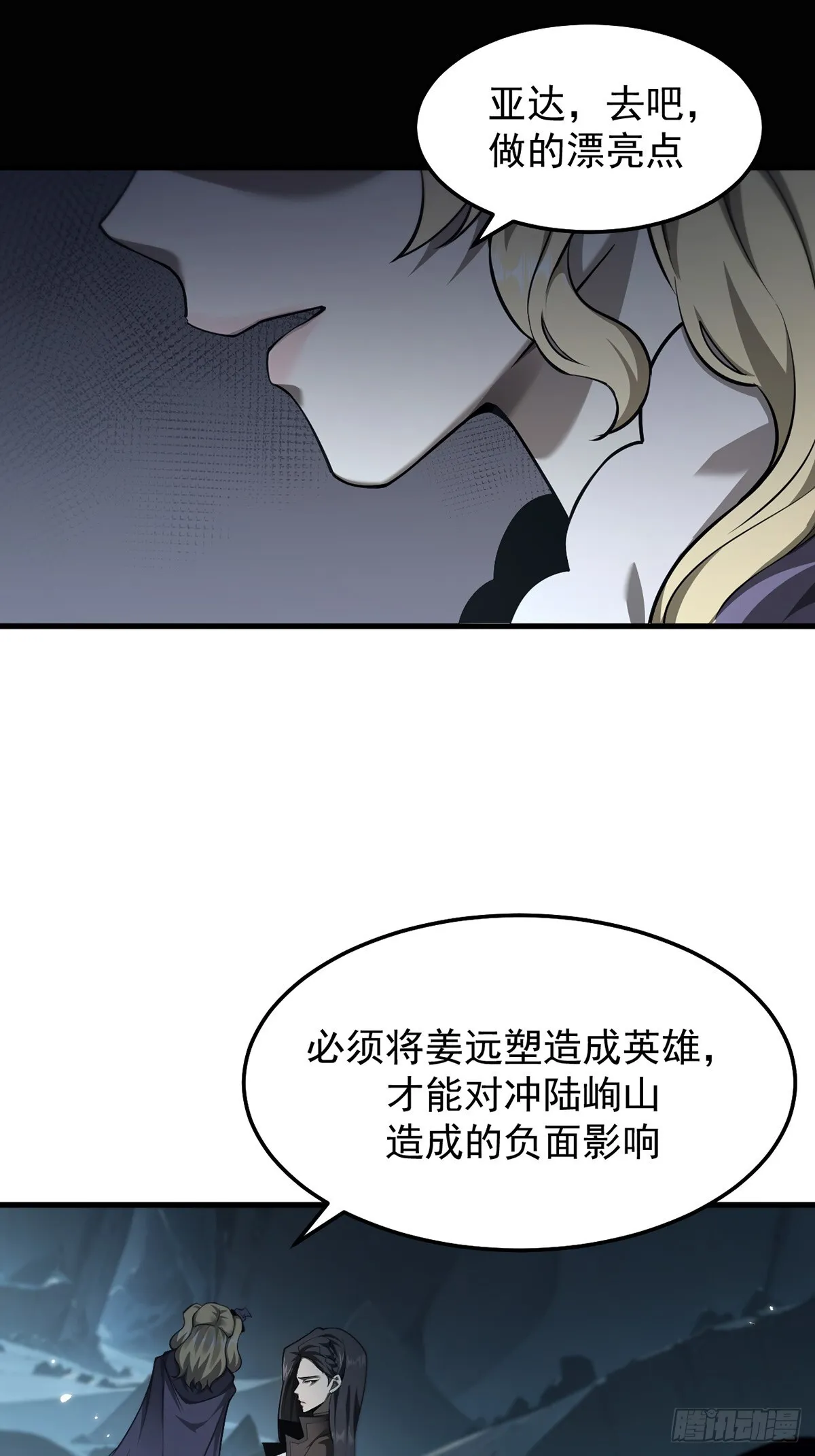 037 舆论危机40