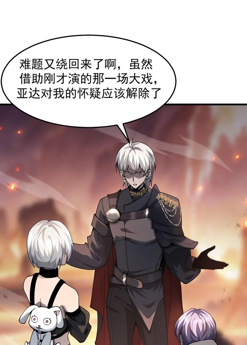 026 最危险的魔物36