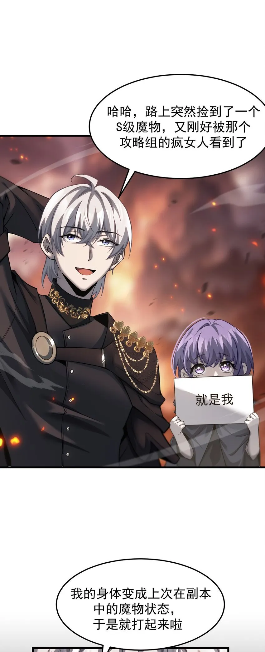 026 最危险的魔物12