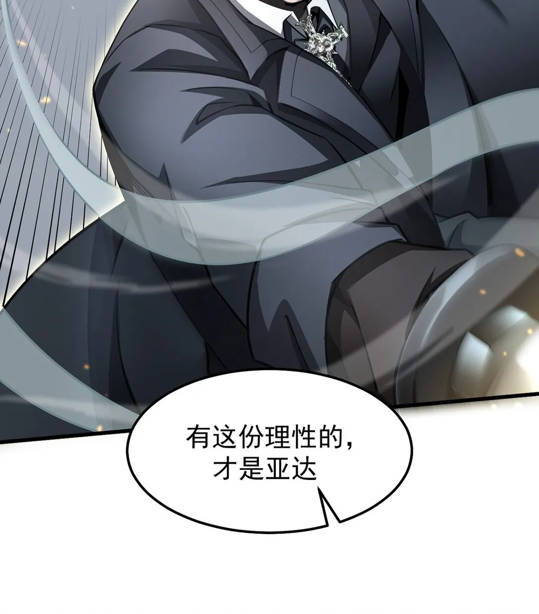 036 英雄的舞台10
