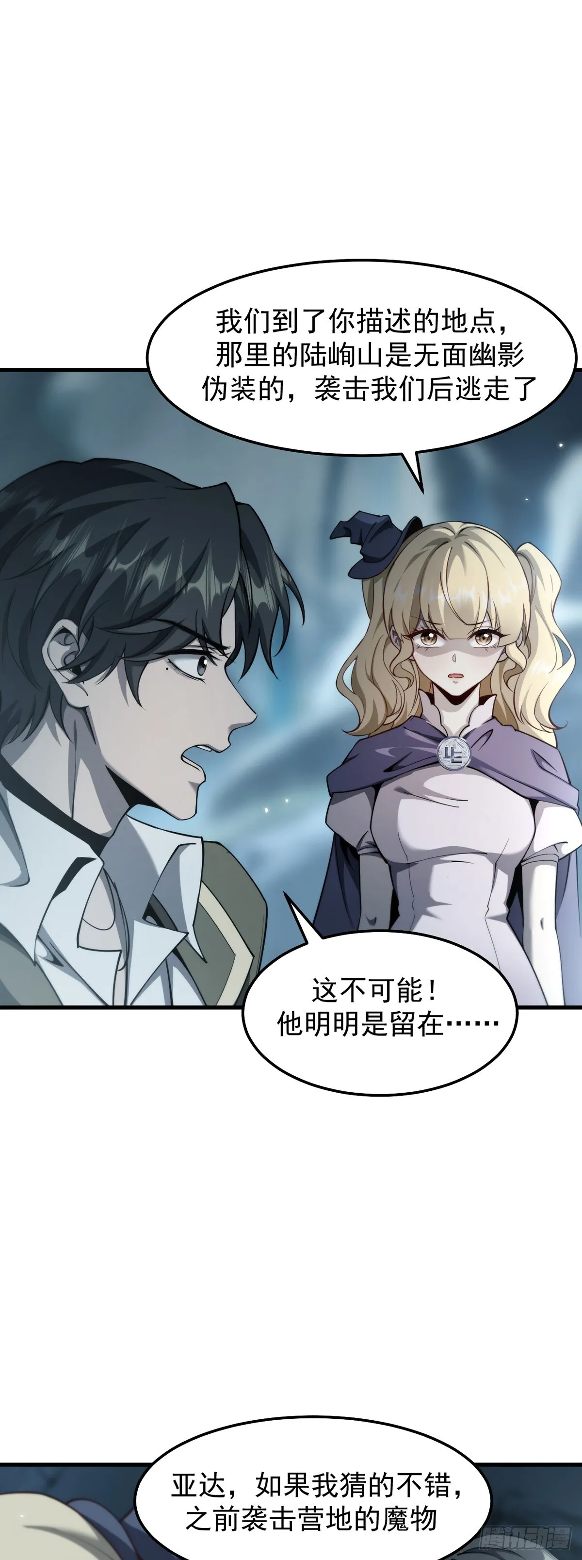 037 舆论危机14
