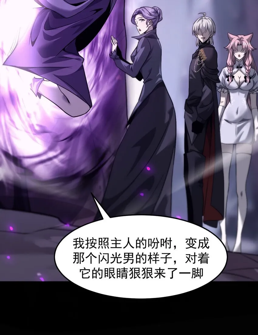 030 魔化·不死41