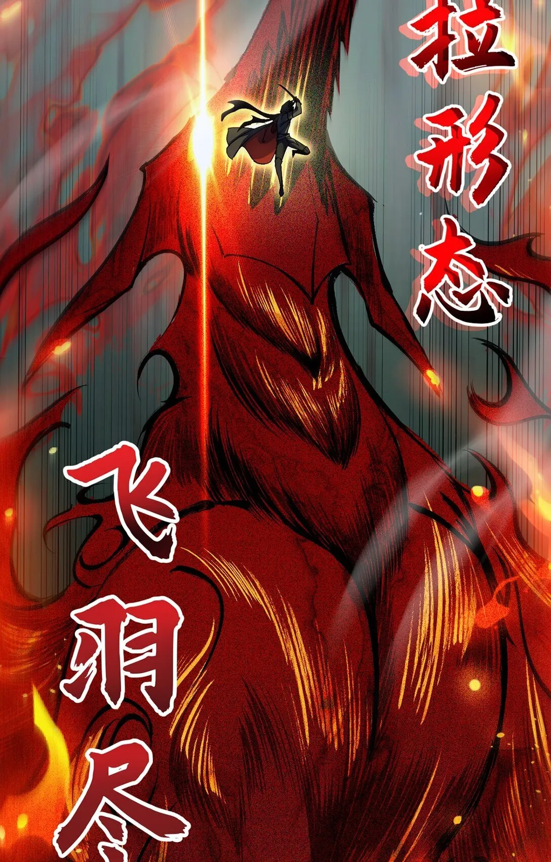 032 英雄和反派22