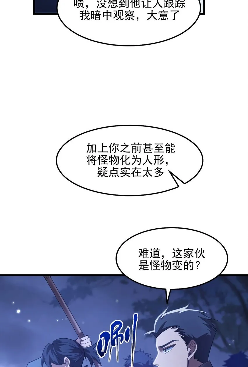 11 蛊惑人心12