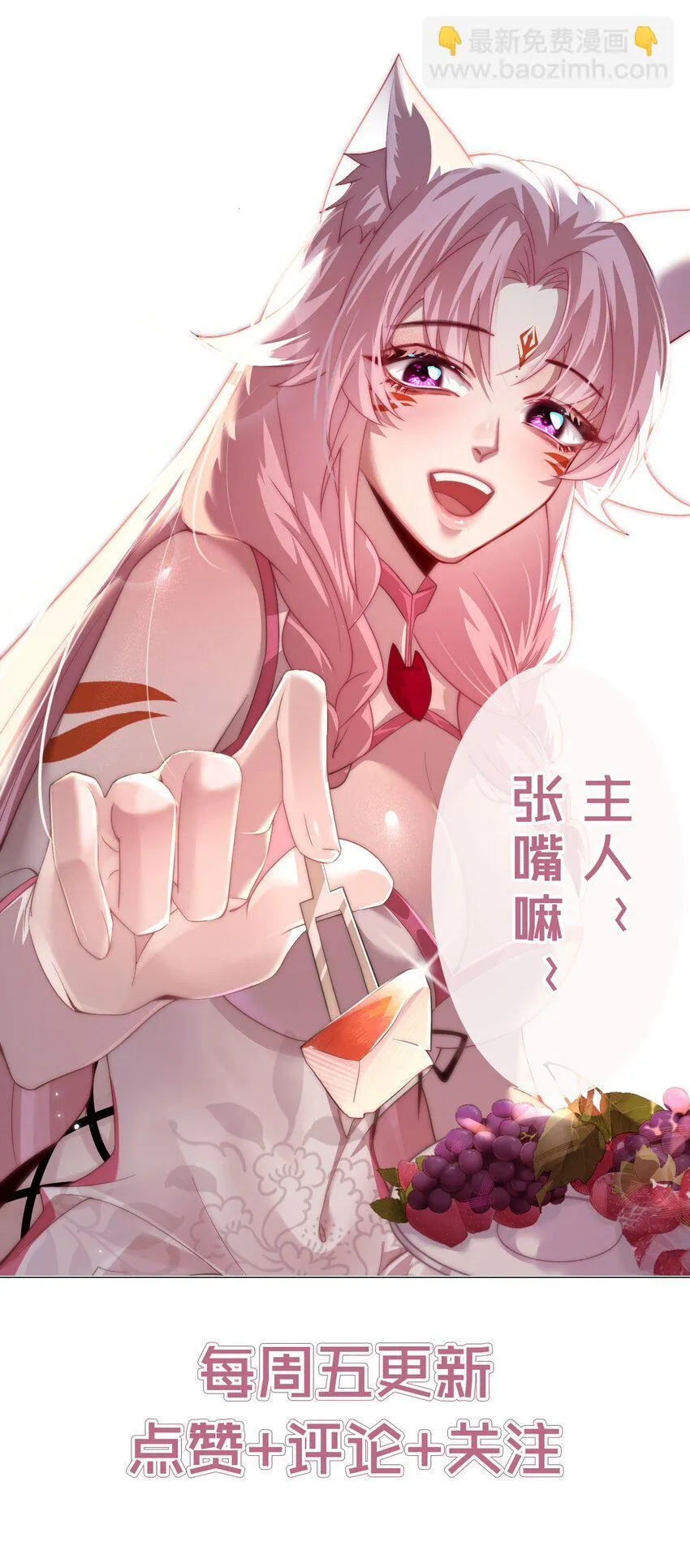 030 魔化·不死65