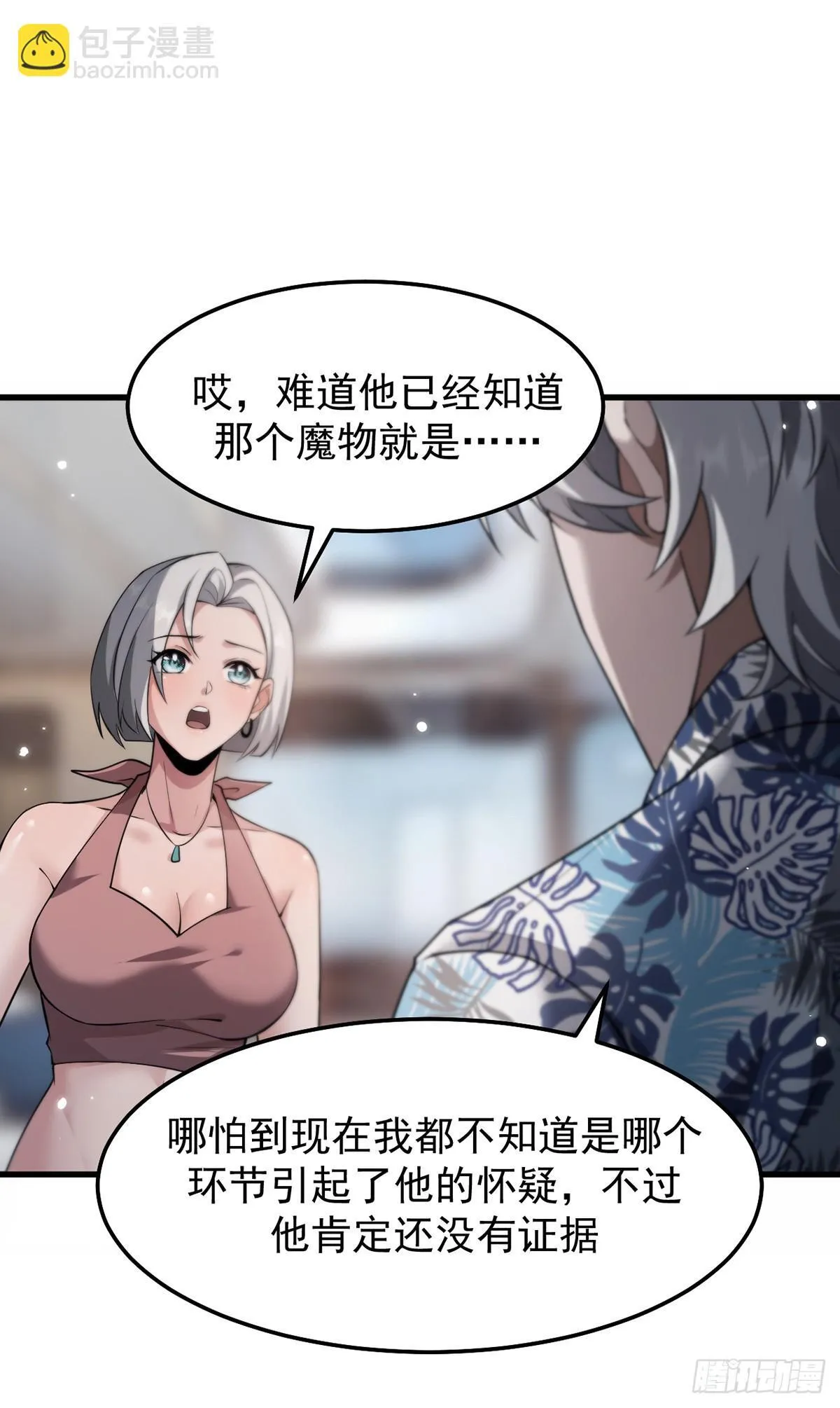 040 万众瞩目的猎场36