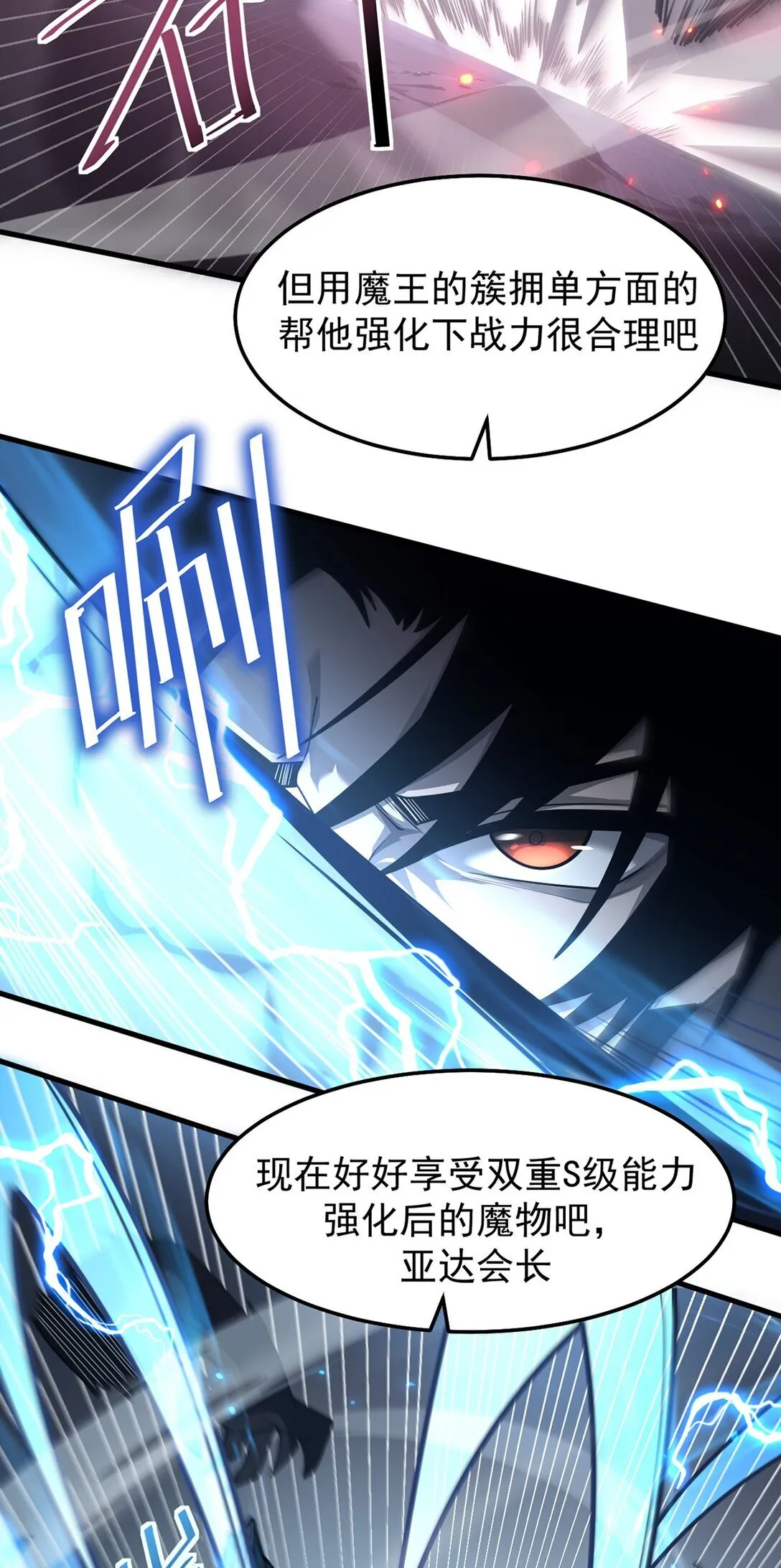 034 双重S级强化53