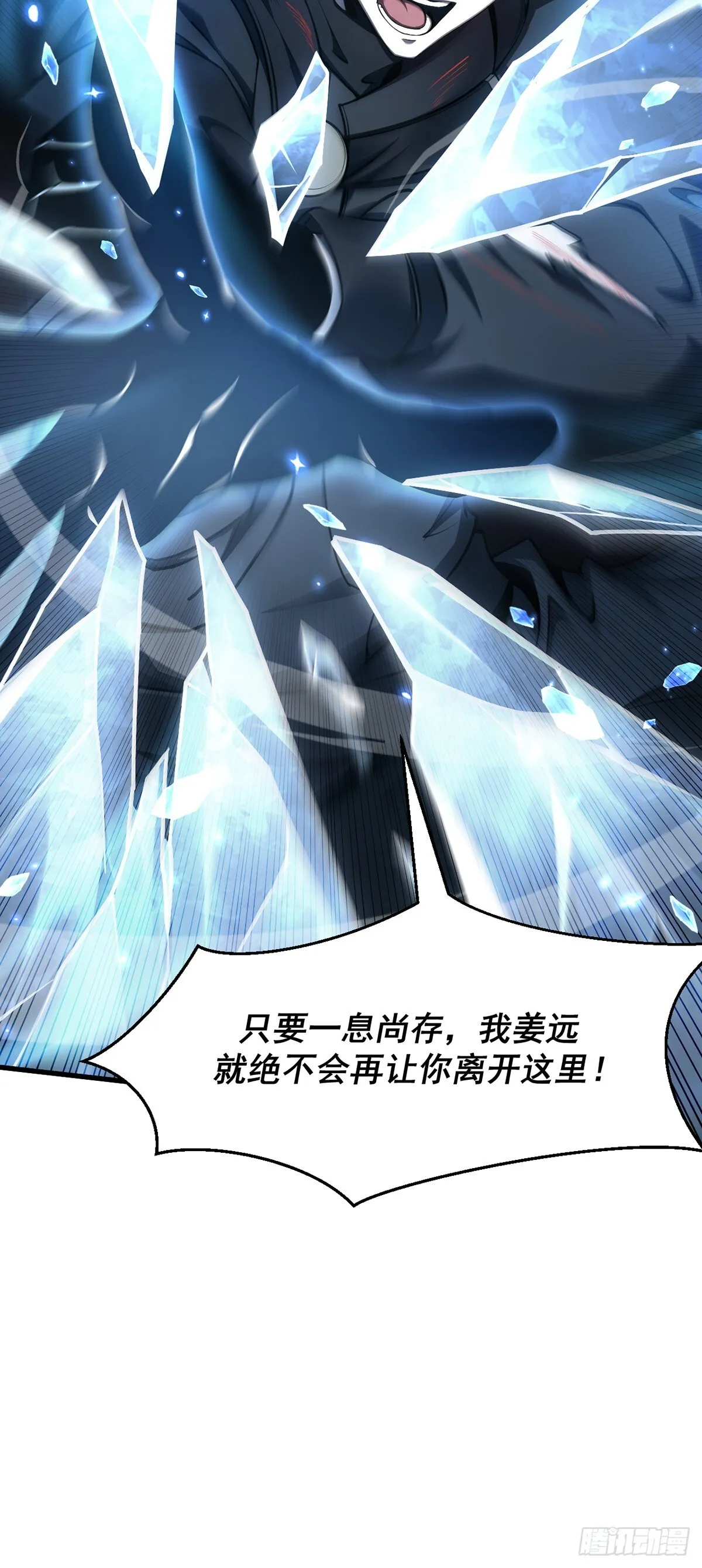 037 舆论危机26