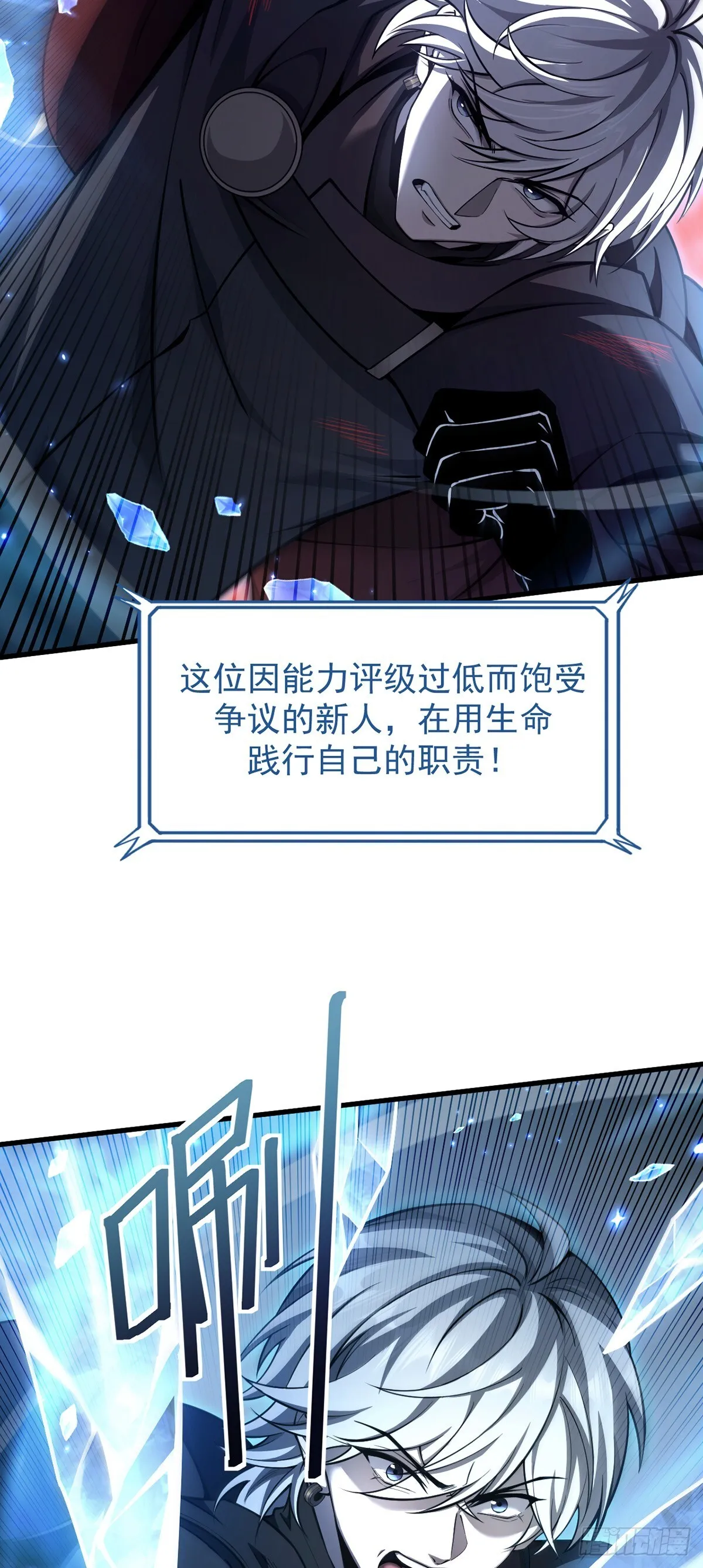 037 舆论危机25