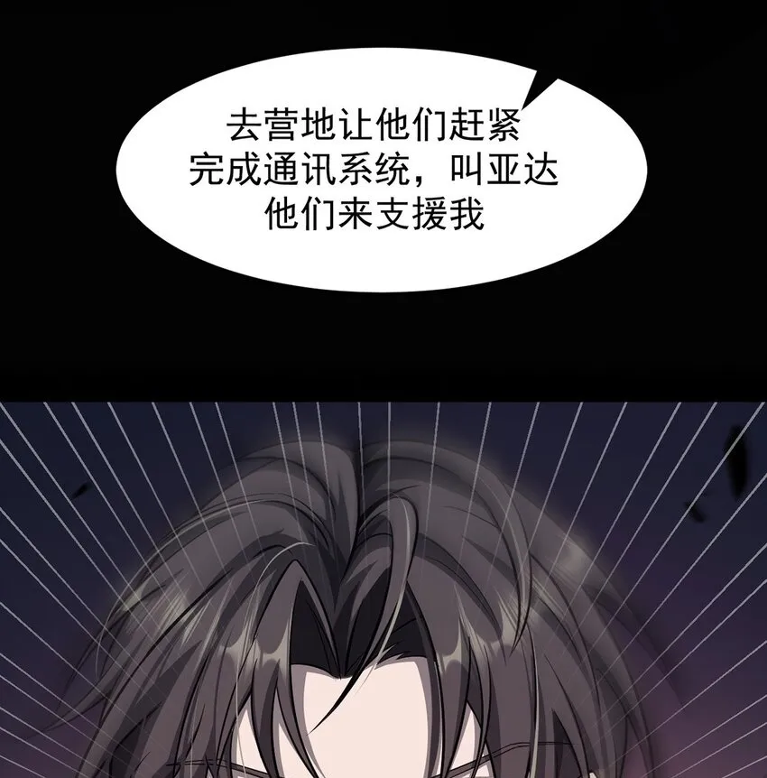030 魔化·不死49