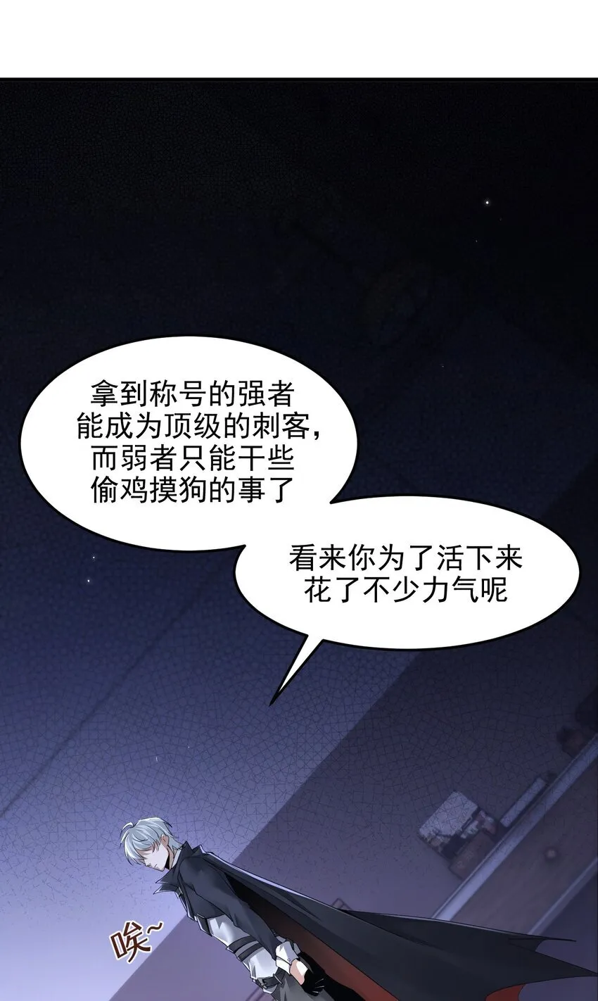 03 误入超级副本21