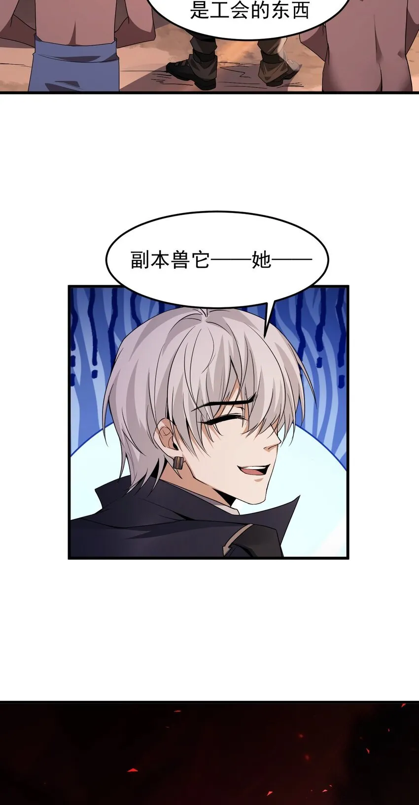 06 喵狐幻化人形86