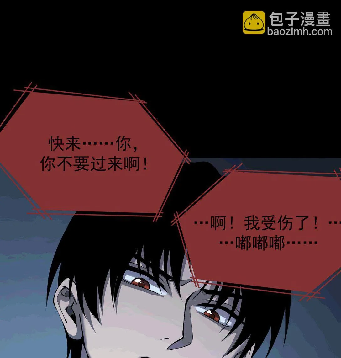033 是同伴还是对手？20