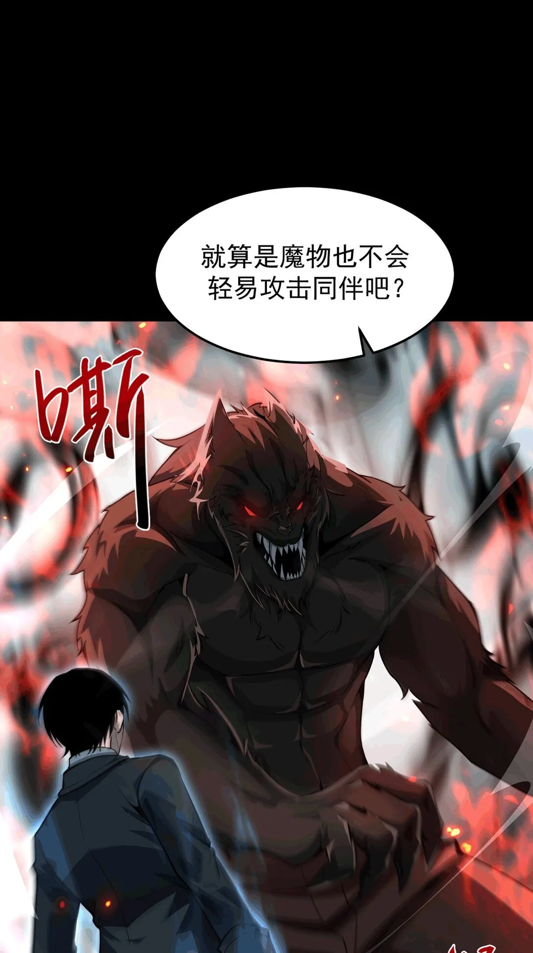 033 是同伴还是对手？50