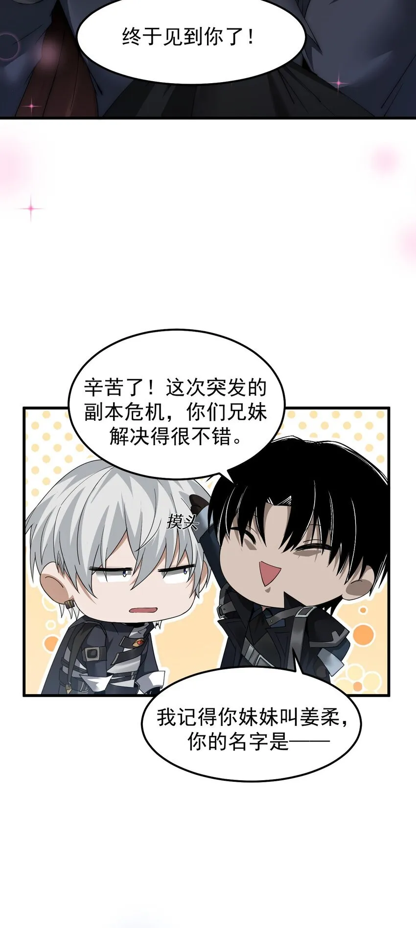 05 高阶喵狐兽8