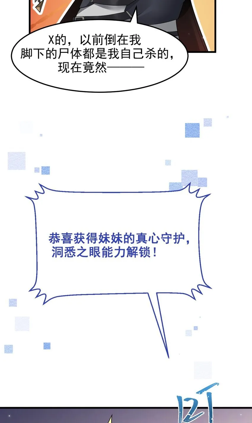 04 美女高手救场51