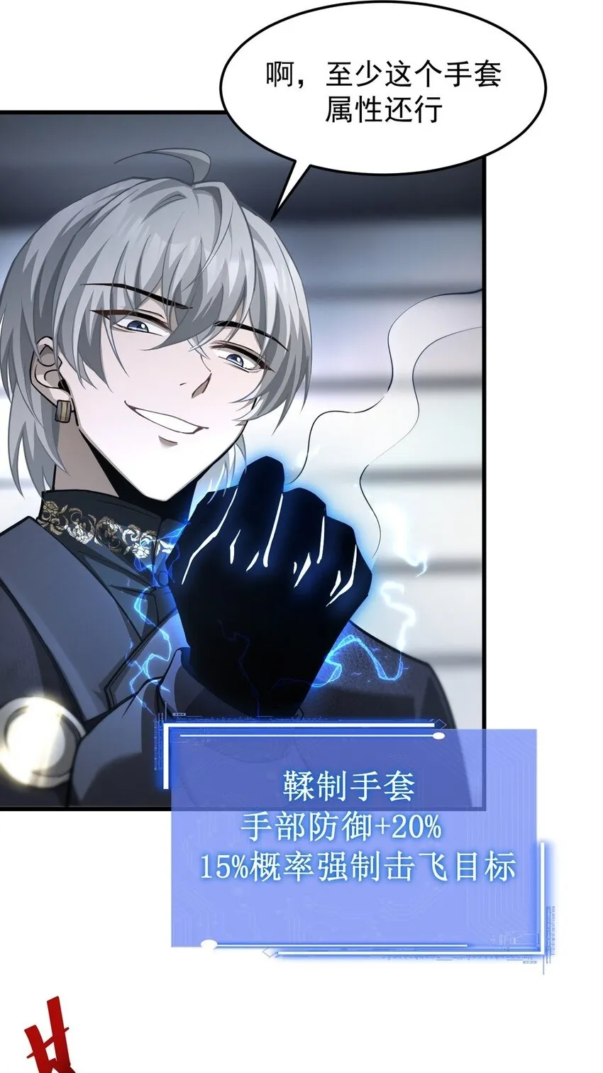 21 装备升级47