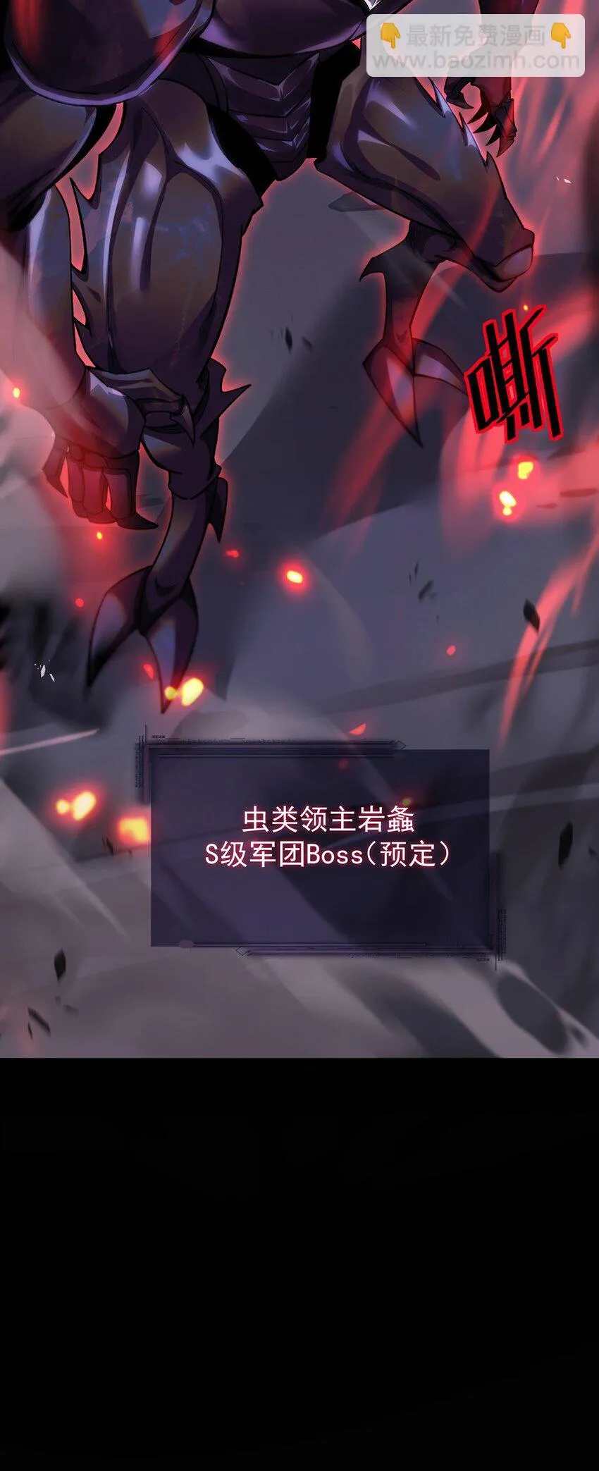 030 魔化·不死18