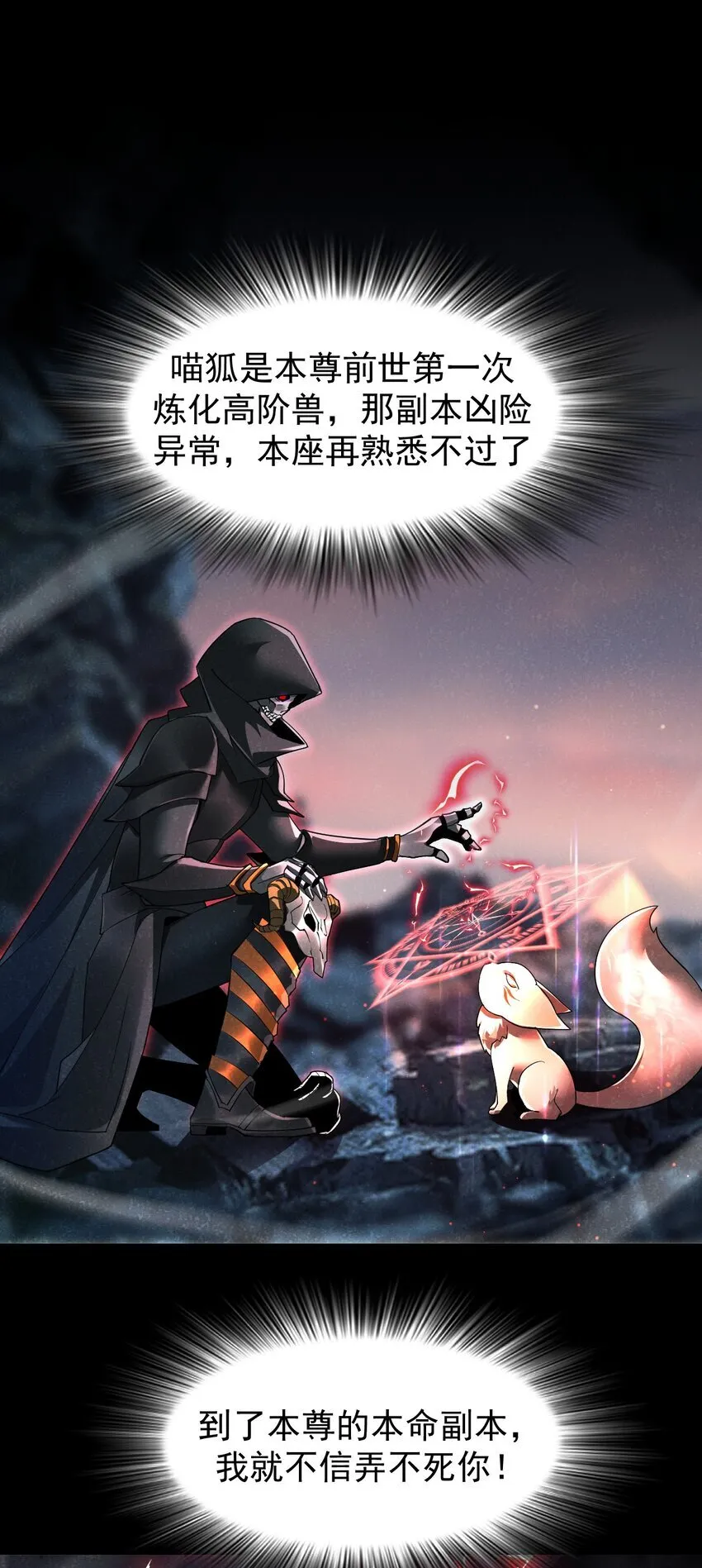05 高阶喵狐兽55