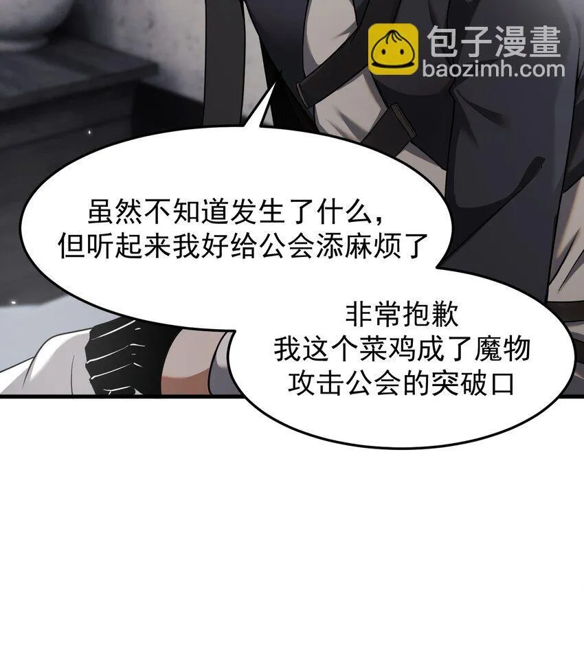 20 联合攻略组57