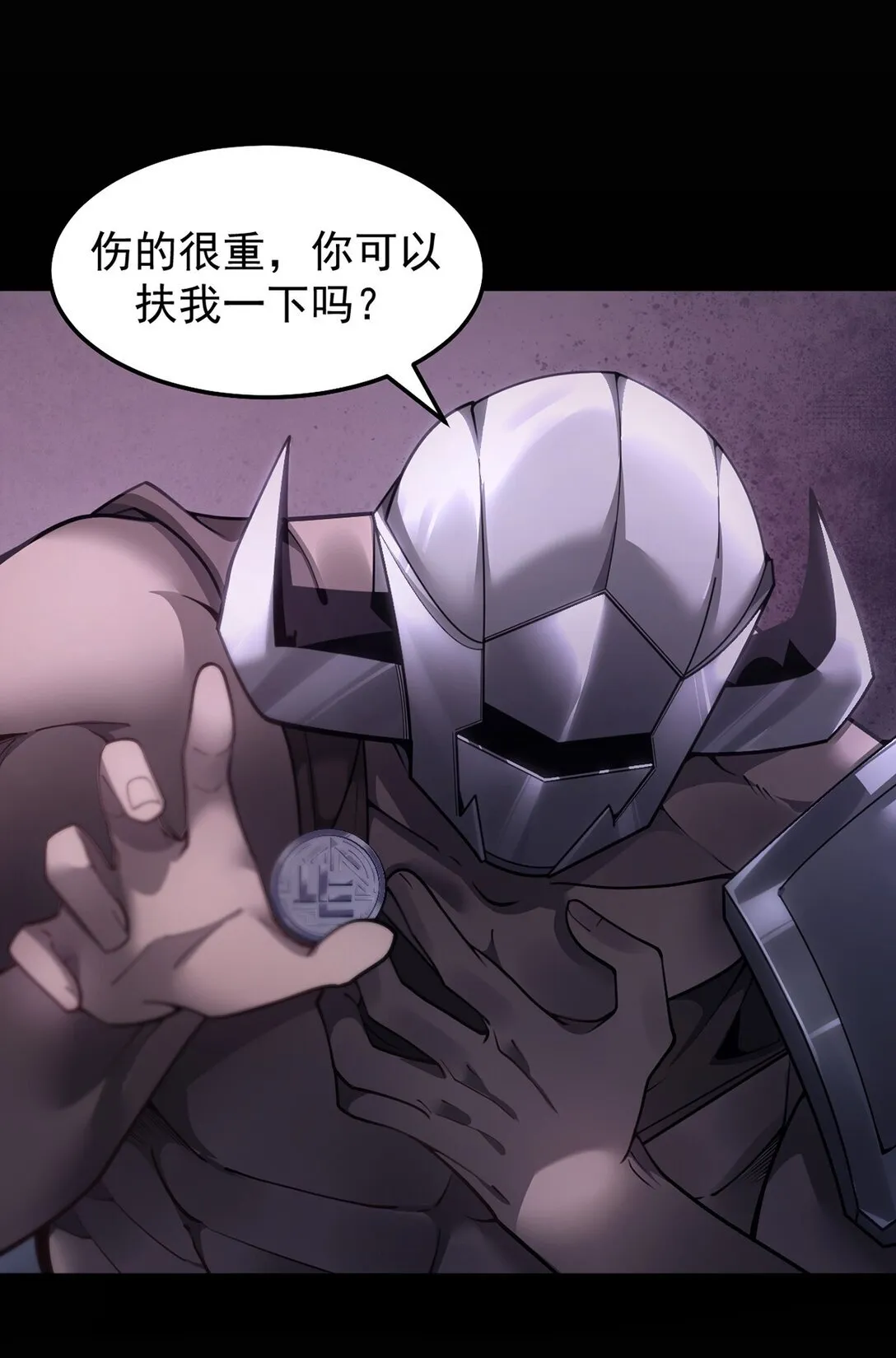 035 怪物降临现实13