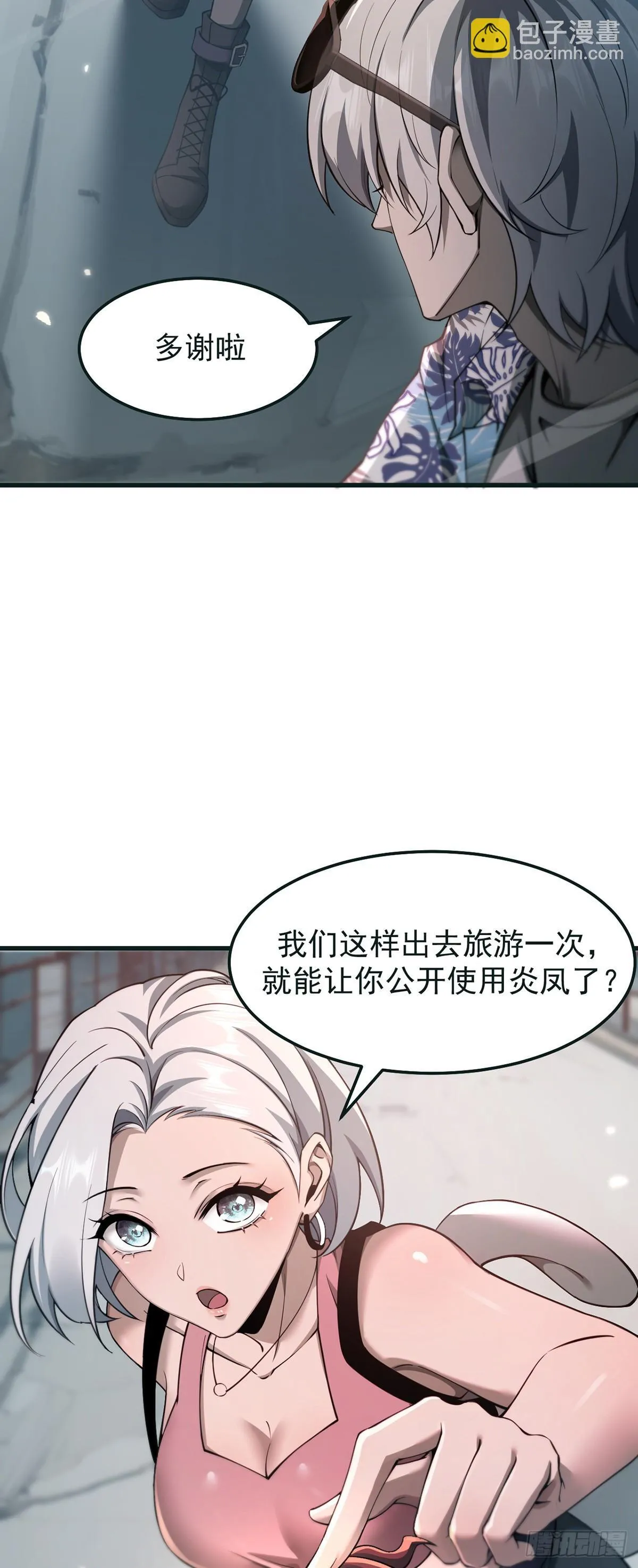 039 游轮危机16