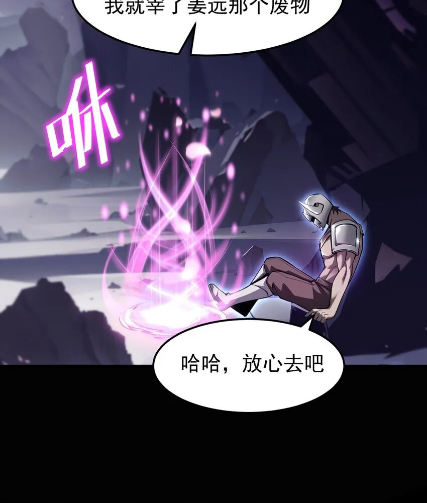 030 魔化·不死54