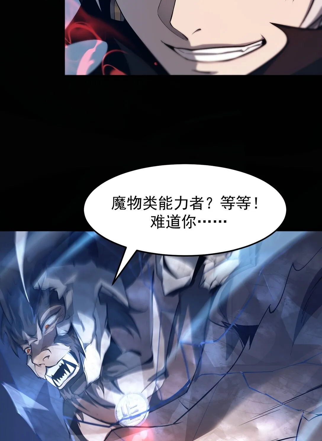 032 英雄和反派54