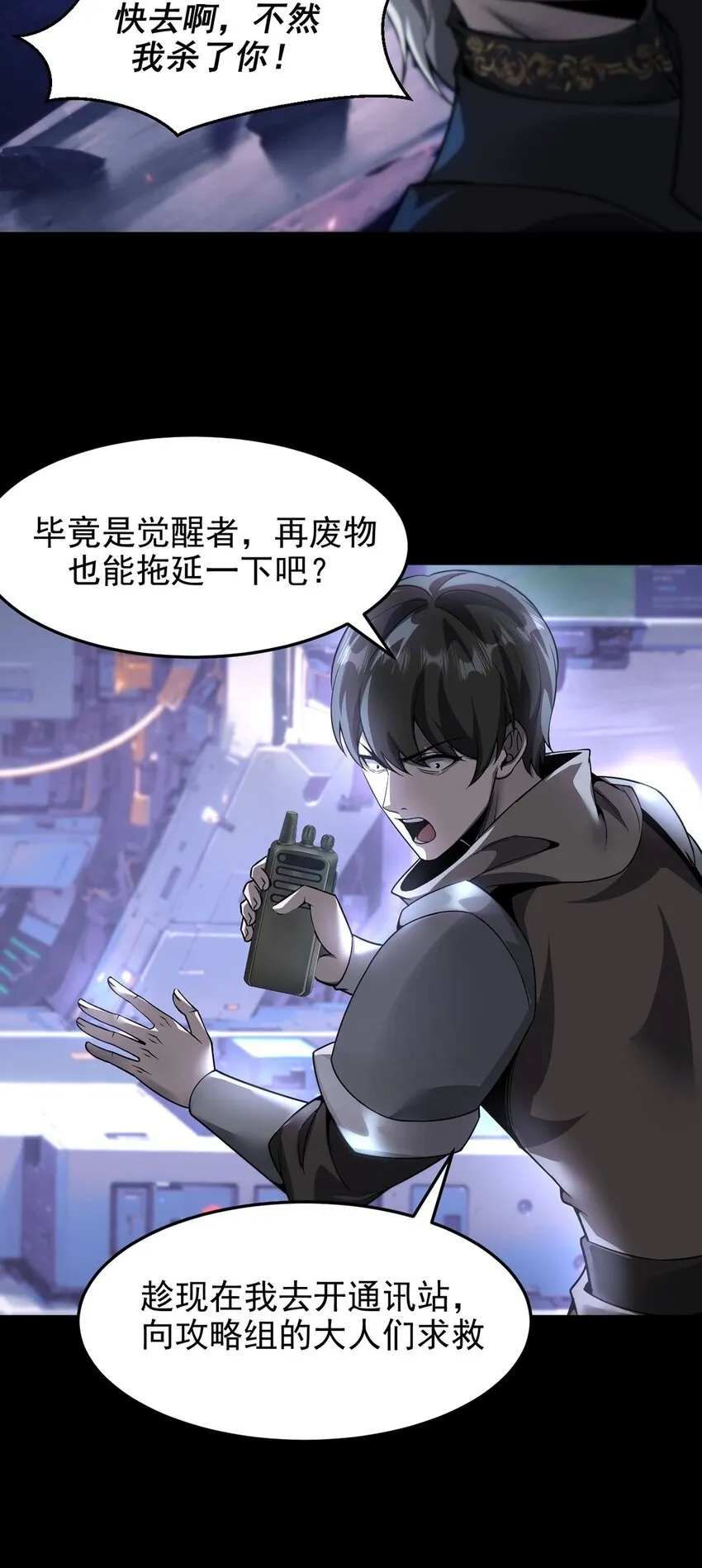 028 幽影族目的9