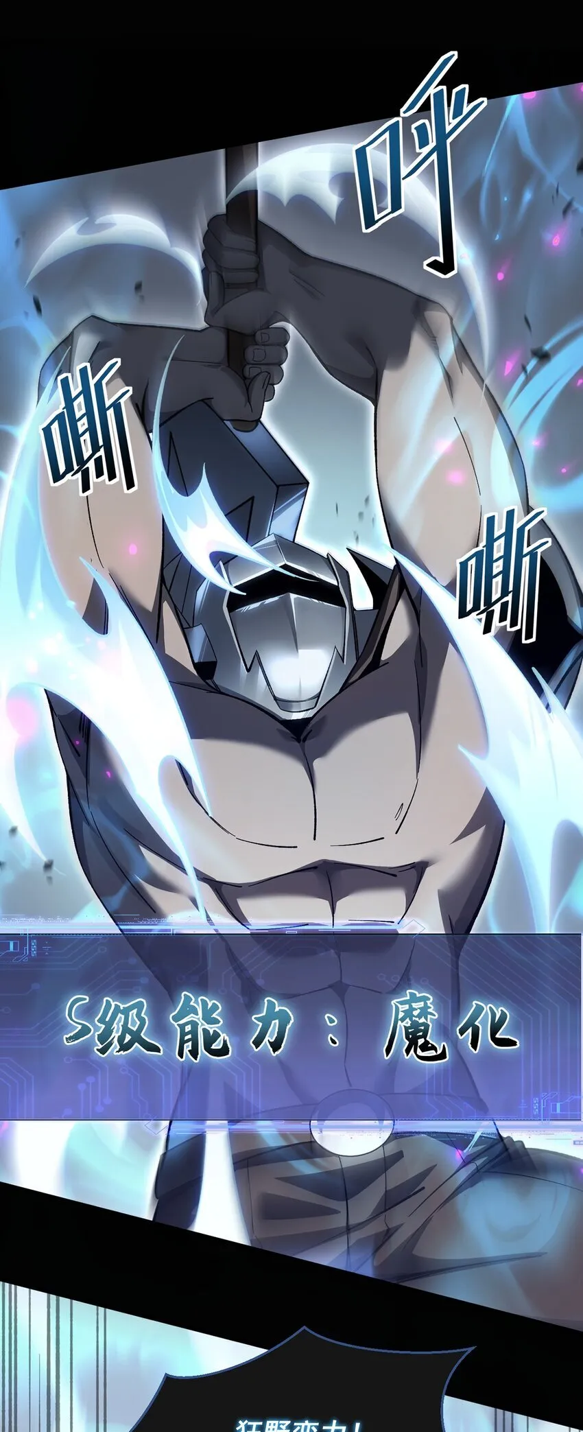 030 魔化·不死9