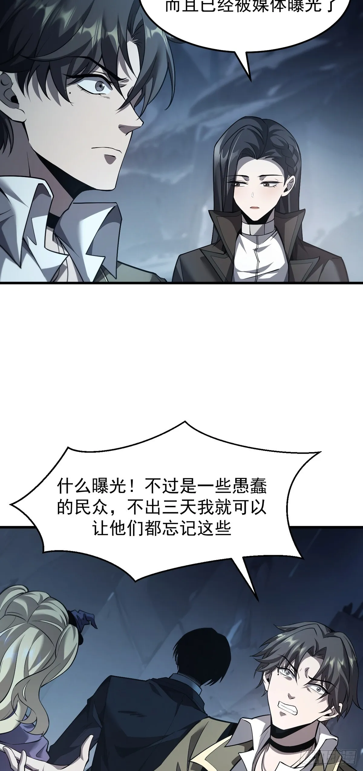 037 舆论危机31