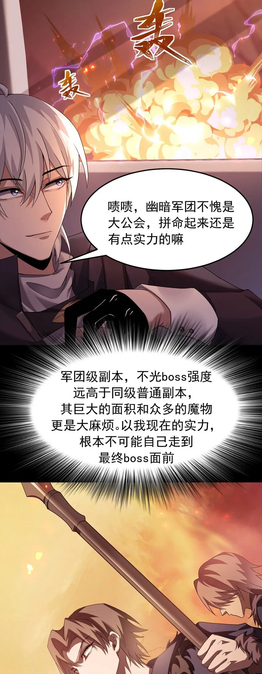 13 幽暗军团45