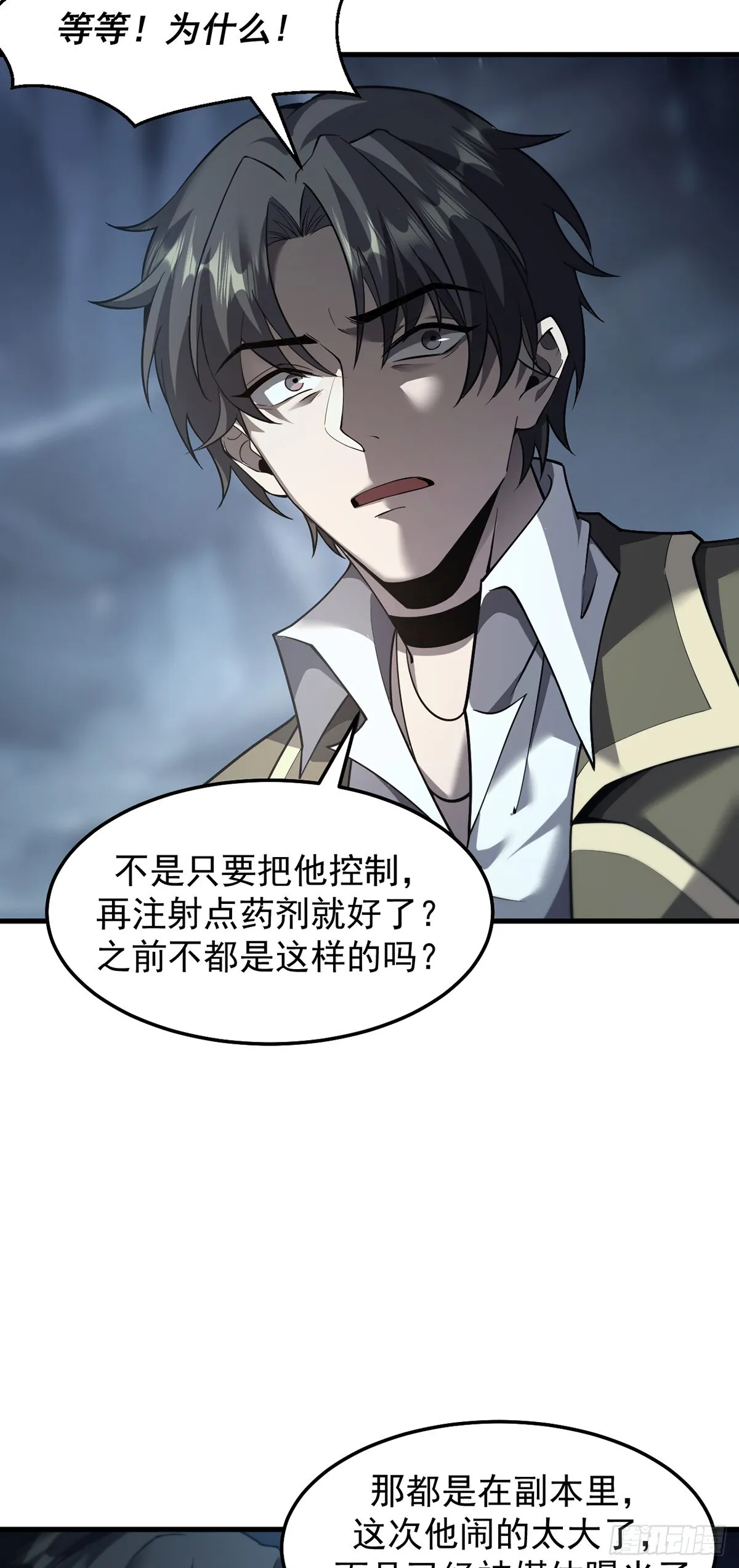 037 舆论危机30
