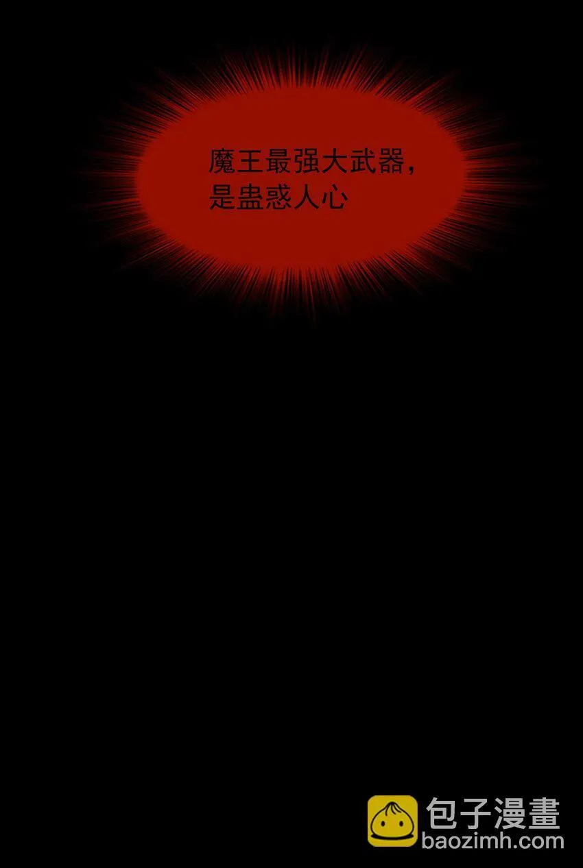 11 蛊惑人心63