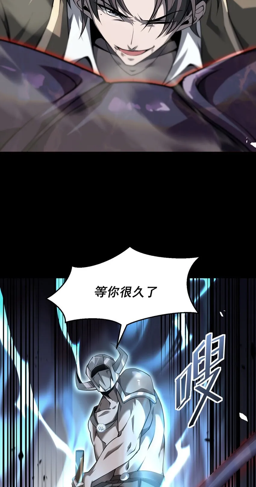 030 魔化·不死7