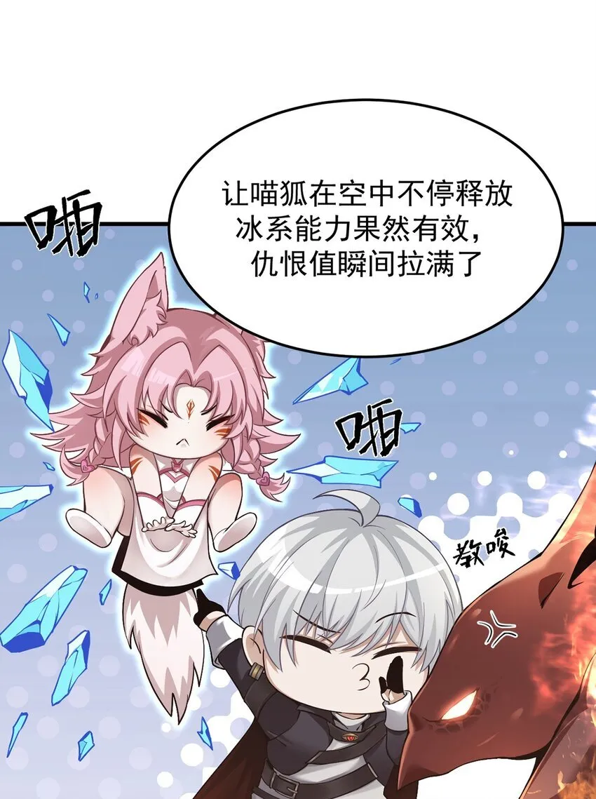 15 炎凤兽23