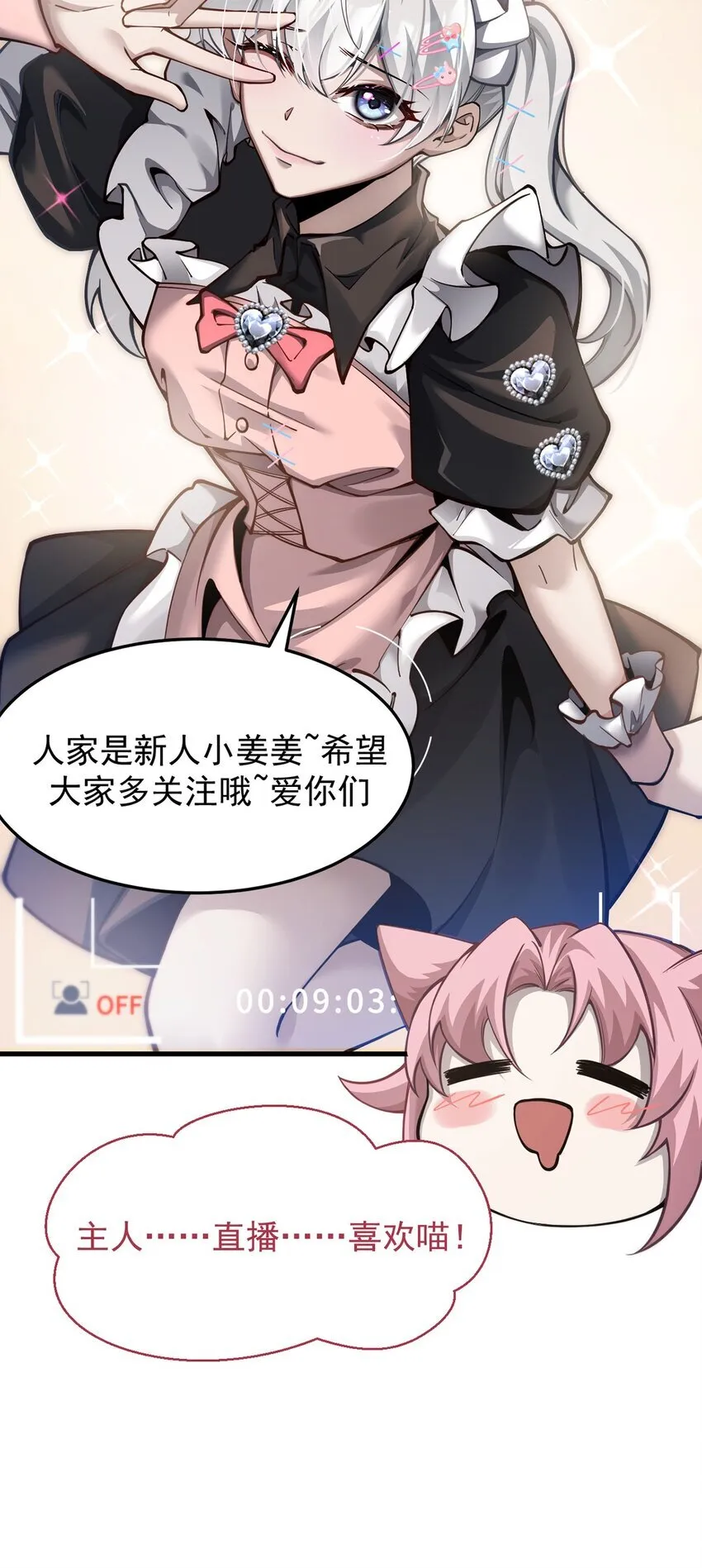 026 最危险的魔物29