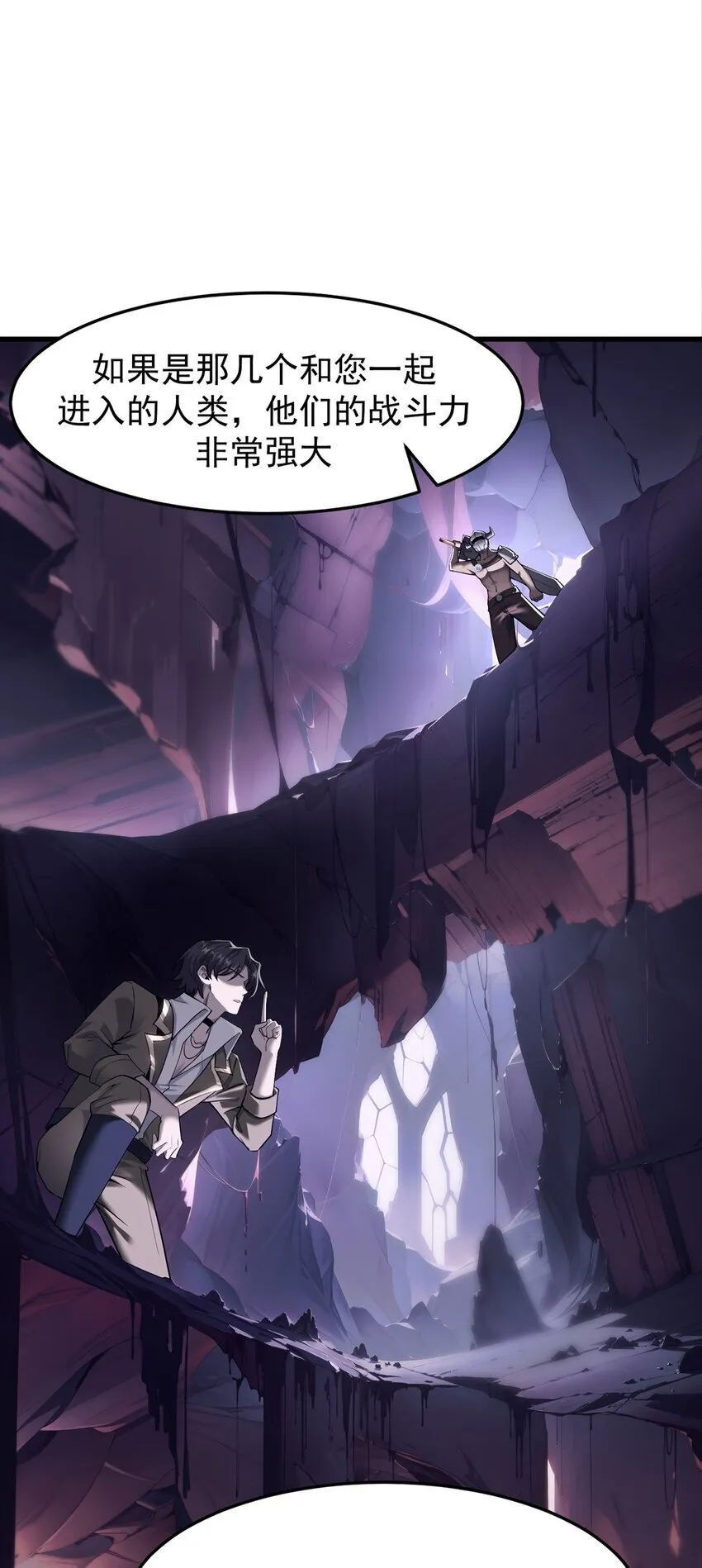 029 制造绝境20