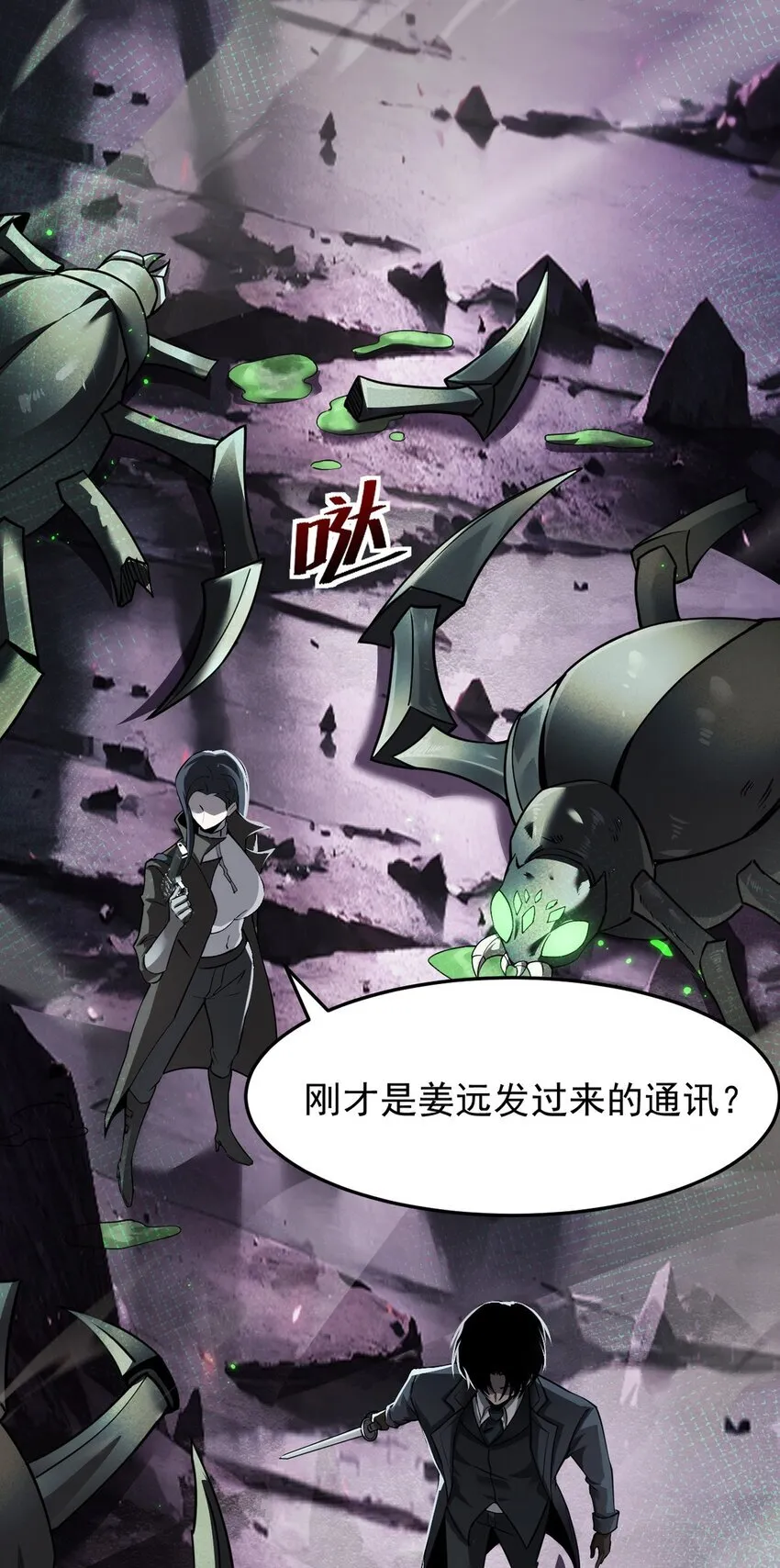 028 幽影族目的53