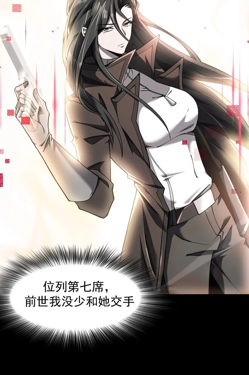 023 能量通道锁定16