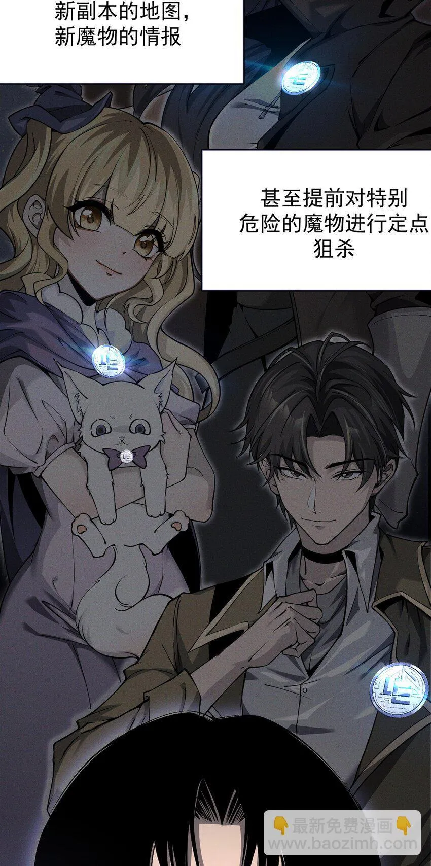 21 装备升级4