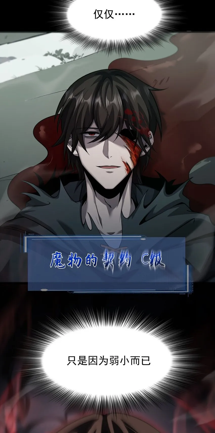 031 只因弱小40