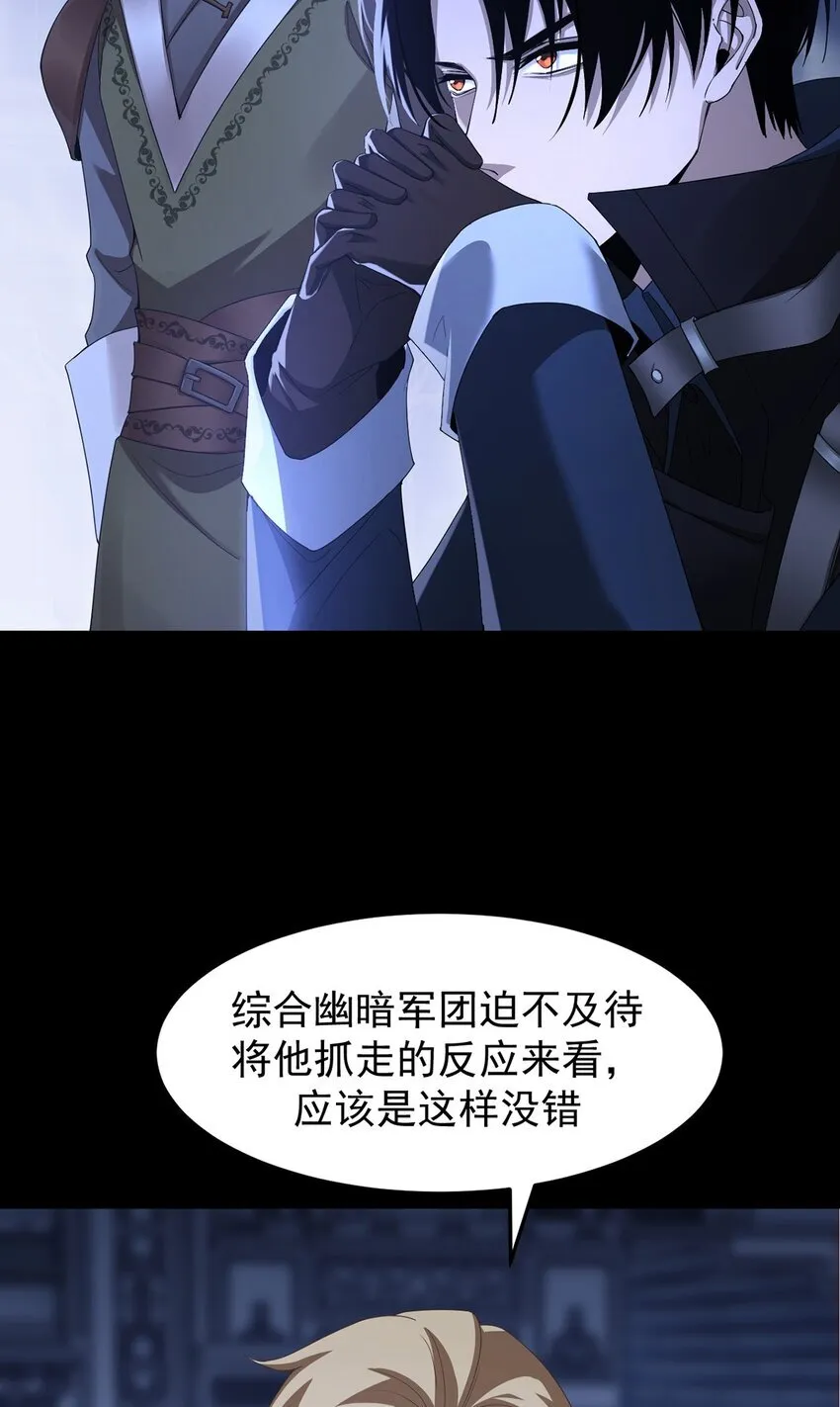 13 幽暗军团30