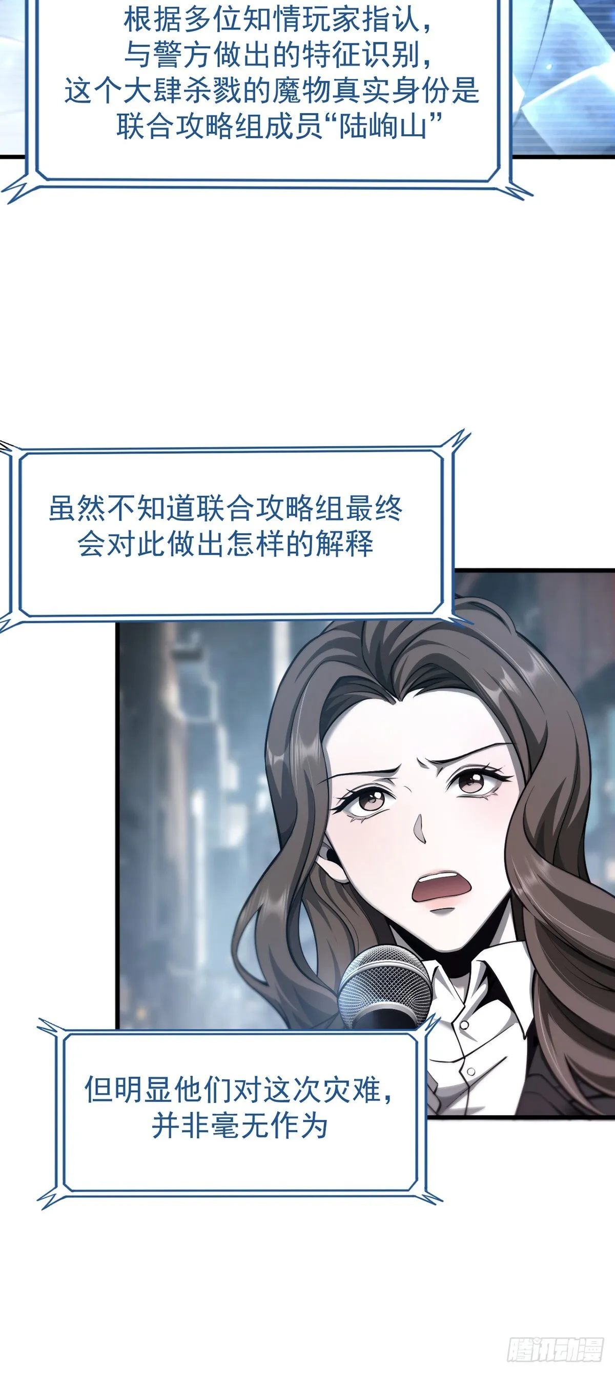 037 舆论危机22