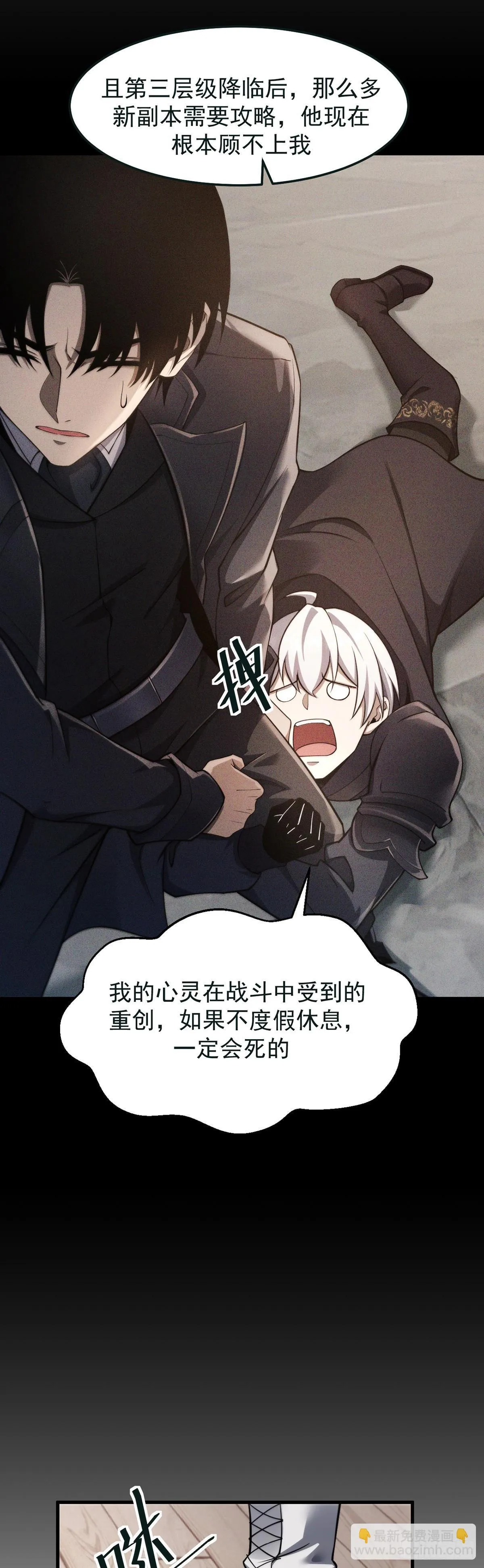 039 游轮危机34